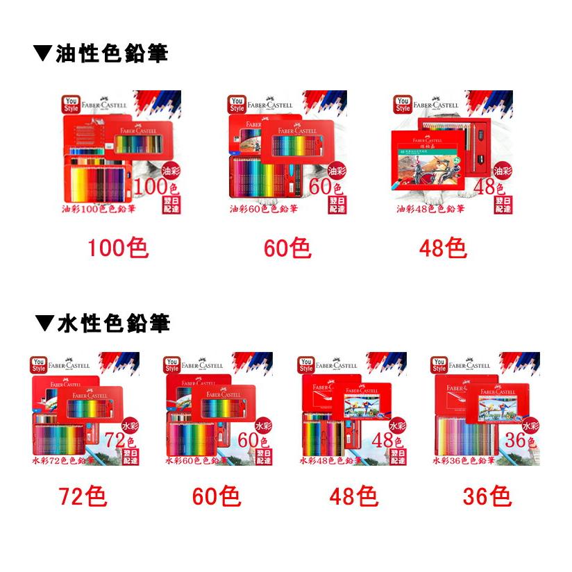 ファーバーカステル Faber Castell 油性 水性 色鉛筆 100色 油彩/水彩