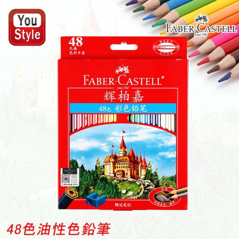 ファーバーカステル ファーバーカステルFaber-Castell 性色鉛筆 48色