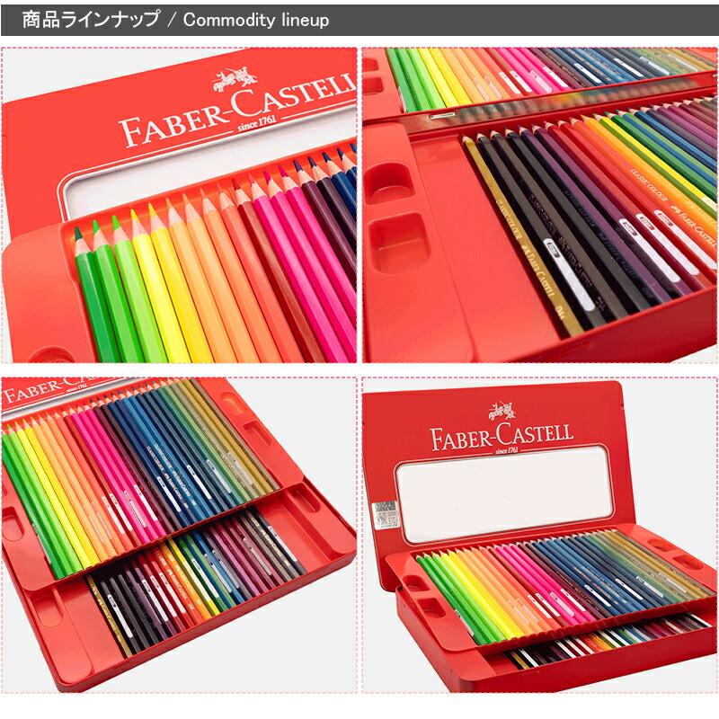 ファーバーカステル ファーバーカステルファーバーカステル 油性色鉛筆