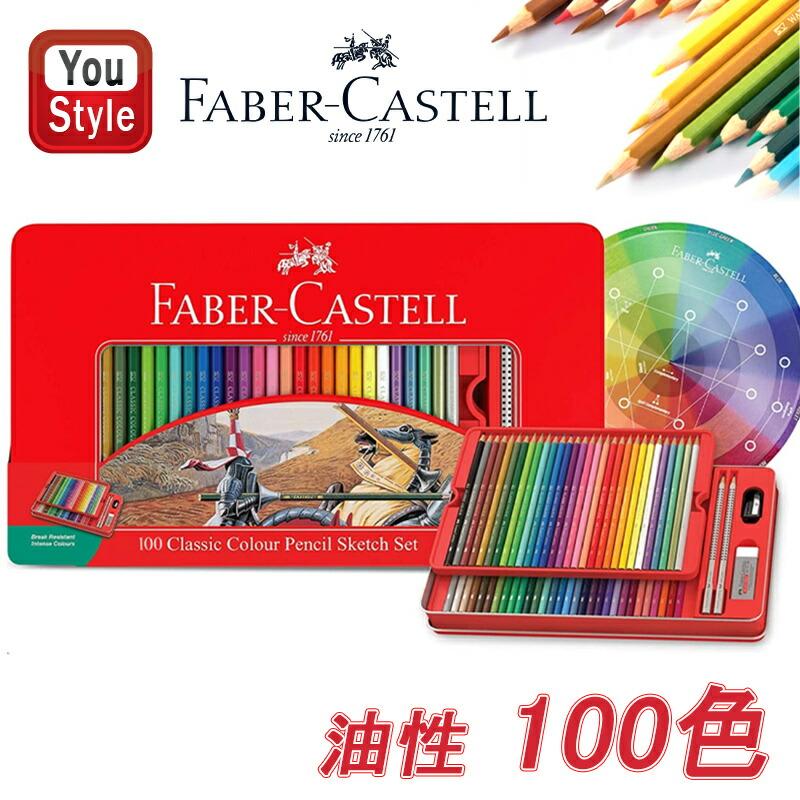 ファーバーカステル Faber-Castell 油性色鉛筆 100色 赤缶 115805