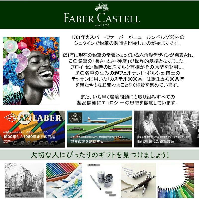 ファーバーカステル Faber-Castell 油性色鉛筆 100色 赤缶 115805