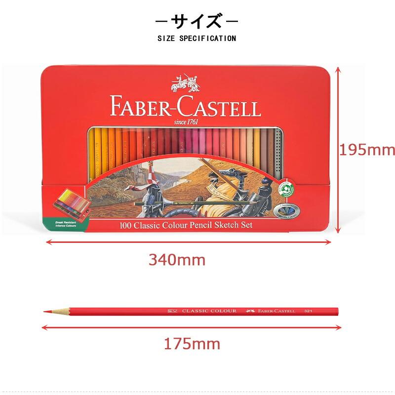ファーバーカステル Faber-Castell 油性色鉛筆 100色 赤缶 115805
