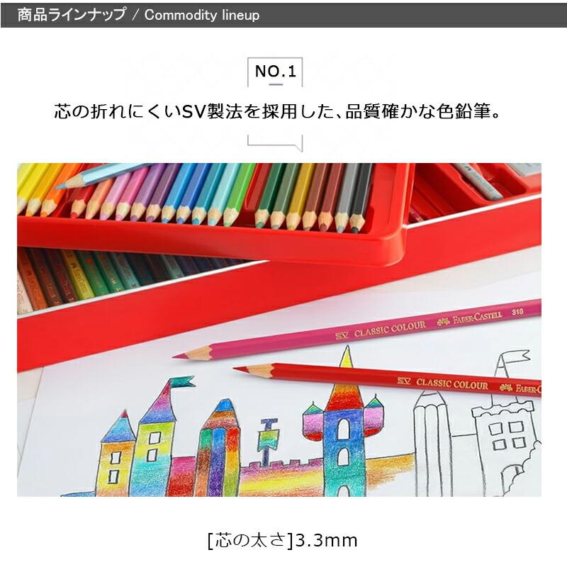 ファーバーカステル Faber-Castell 油性色鉛筆 100色 赤缶 115805