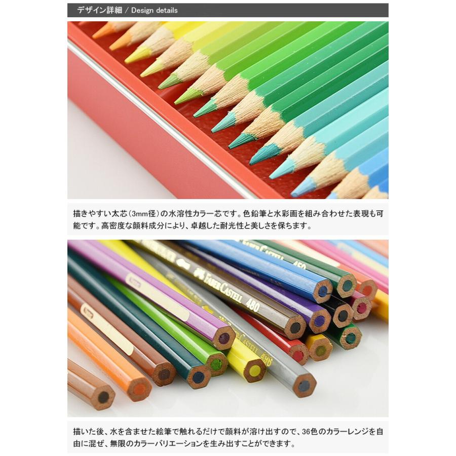 ファーバーカステル 水彩色鉛筆 36色セット 赤缶 Faber-Castell プレゼント 入学 卒業 誕生日祝い 記念日祝い ギフト 文具 文房具 :fc115937:You STYLE - 通販 - Yahoo!ショッピング ファーバーカステル 水彩色鉛筆 36色セット 赤缶 Faber-Castell プレゼント 入学 卒業 誕生日祝い 記念日祝い ギフト 文具 文房具 :fc115937:You STYLE - 通販 - Yahoo!ショッピング
