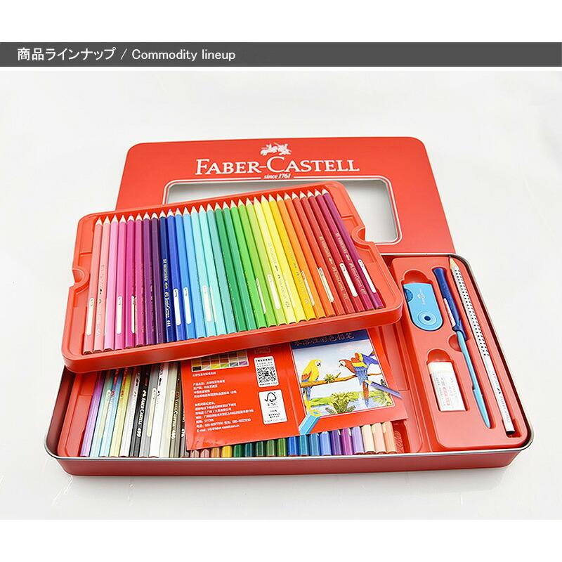 ファーバーカステル水彩色鉛筆60色セットFaber-Castell