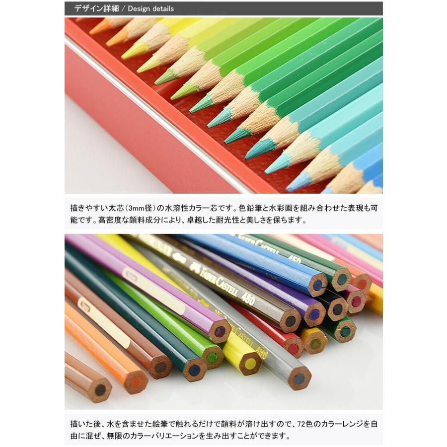 ファーバーカステル Faber Castell 水彩色鉛筆 72色 赤缶 鉛筆 筆 消しゴム 削り器 115973 Fc115973 You Style 通販 Yahoo ショッピング