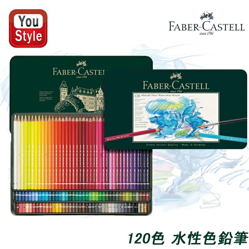 ファーバーカステル Faber-Castell 水彩色鉛筆 アルブレヒト ファーバーカステル Faber-Castell 水彩色鉛筆 アルブレヒト