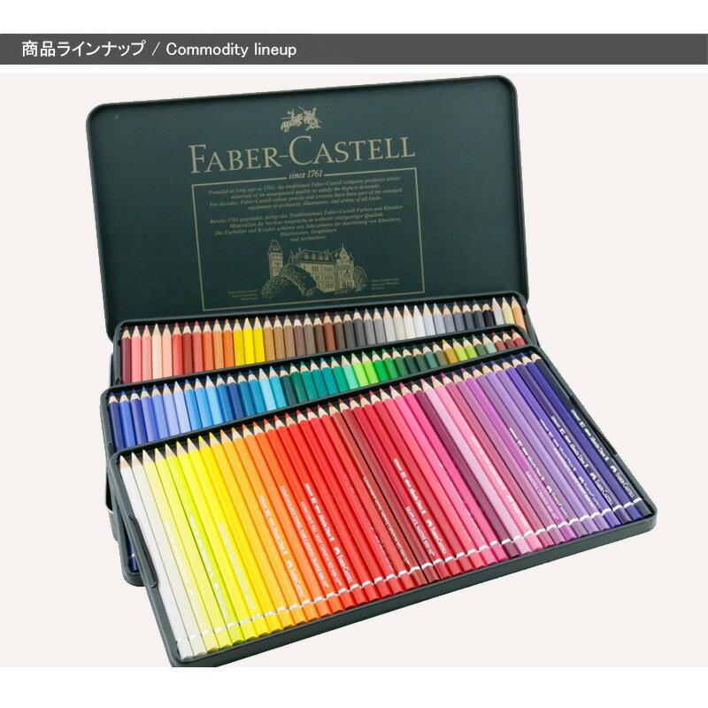 ファーバーカステル Faber-Castell アルブレヒトデューラー 水彩色鉛筆 120色セット 117511