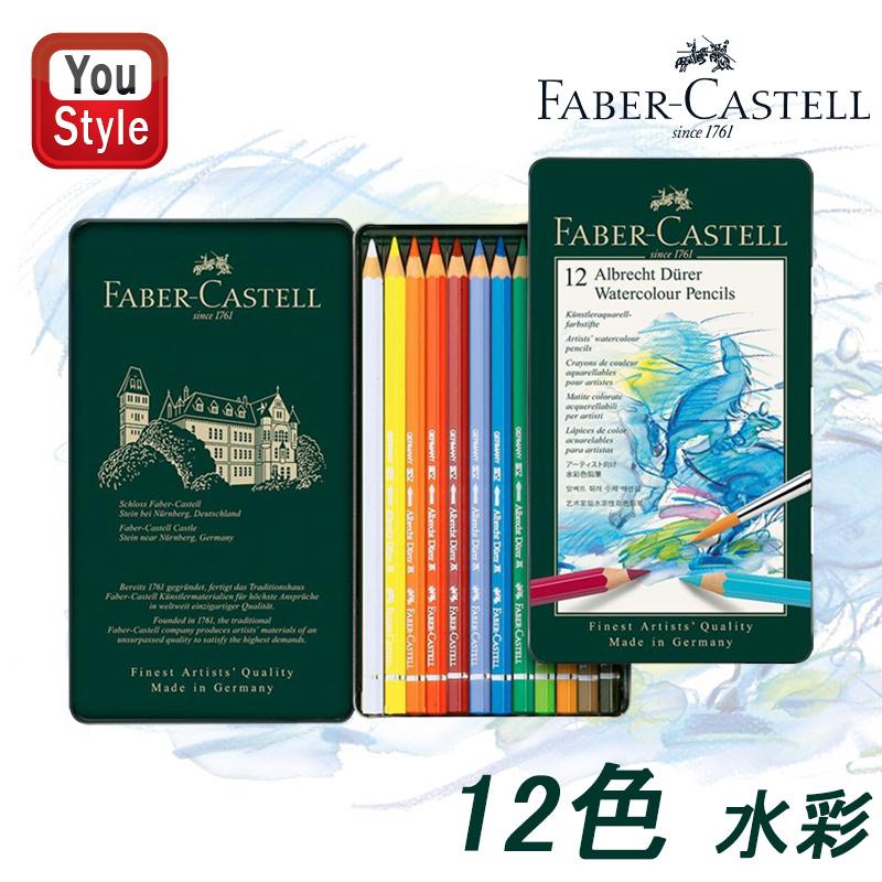 ファーバーカステル Faber-Castell 水性色鉛筆 アルブレヒト