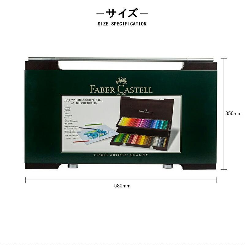 Faber-Castell ファーバーカステル 水彩色鉛筆 120色木箱入セット Albrecht Dürer 水彩色鉛筆120色木箱セット – ファーバー