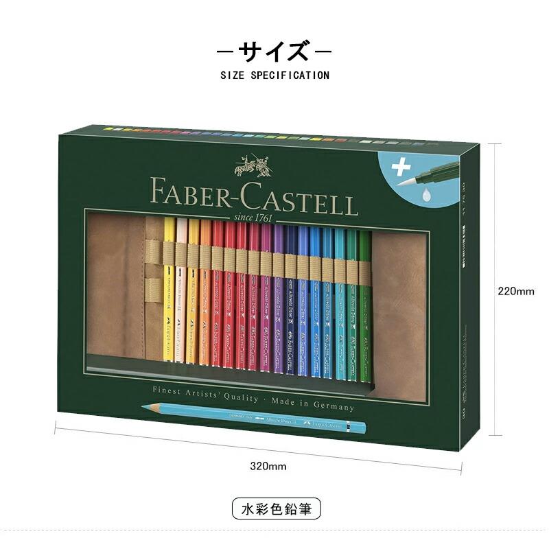 ファーバーカステル Faber Castell 水彩色鉛筆 アルブレヒト