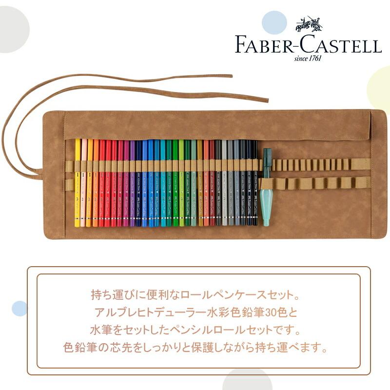 アルブレヒトデューラー水彩色鉛筆117色+色鉛筆ケース付き