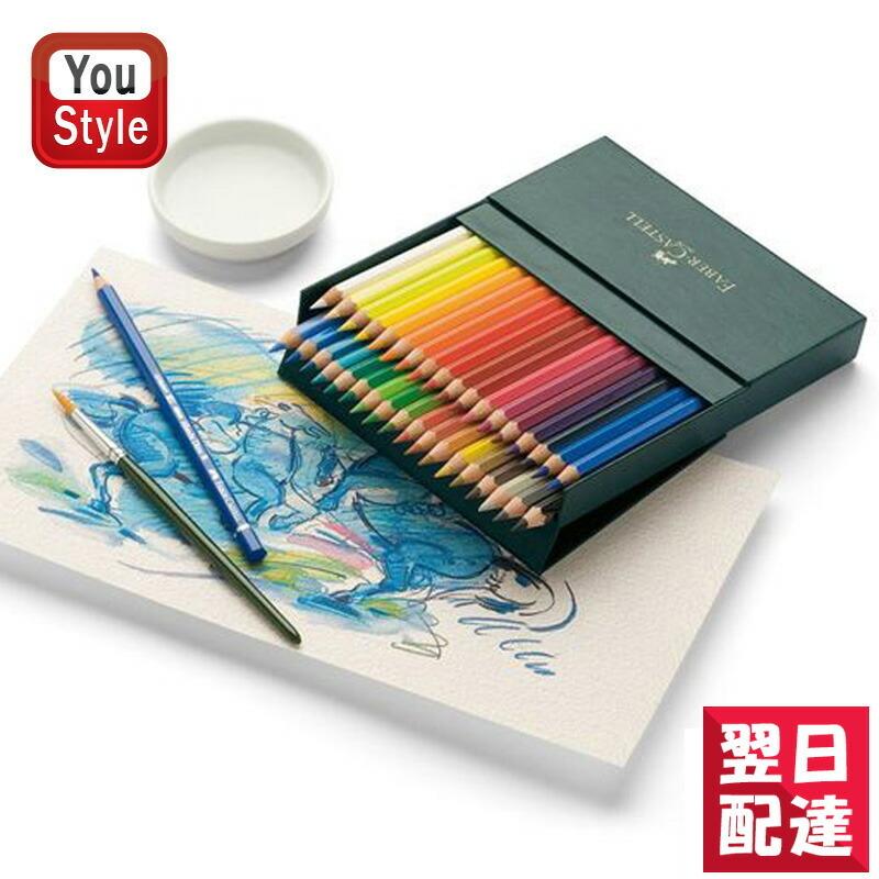 ファーバーカステル 水彩色鉛筆 36色 セット スタジオボックス アルブレヒトデューラー Faber Castell 贈り物 ギフト プレゼント 子供 こども Fc You Style 通販 Yahoo ショッピング