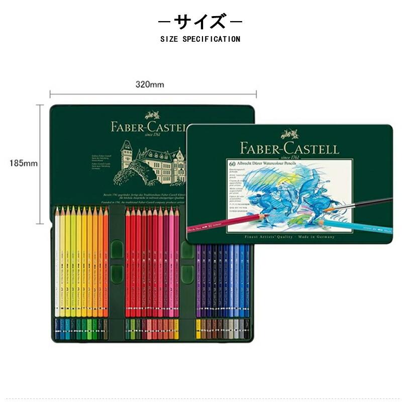 ファーバーカステル Faber-Castell 水性色鉛筆 60色 セット (缶入
