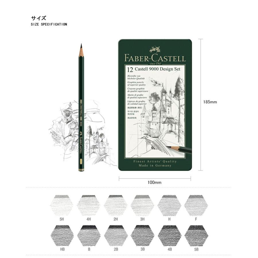 ファーバーカステル Faber-Castell 鉛筆 カステル9000番 デザイン