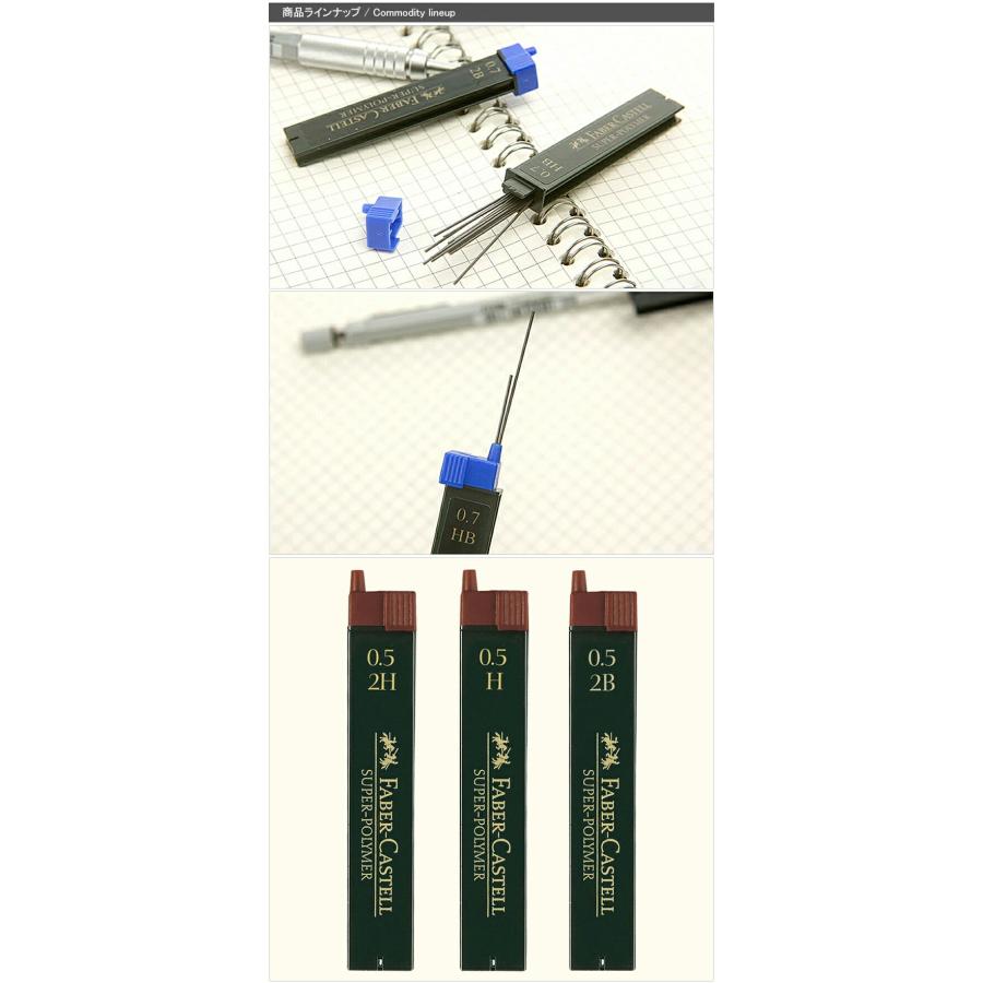 ファーバーカステル Faber-Castell スーパーポリマー シャープ用 替芯