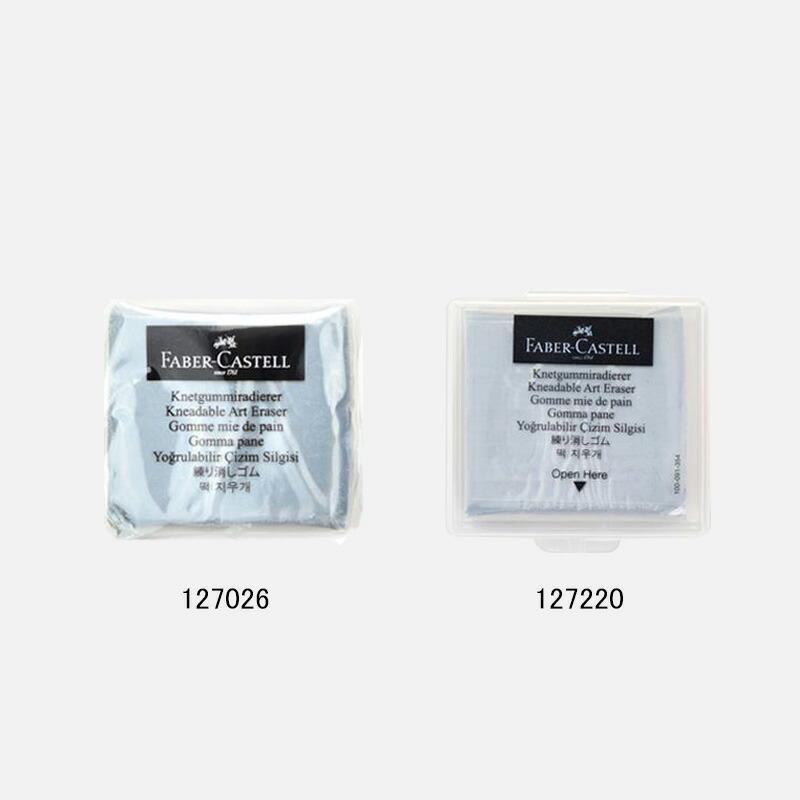 ファーバーカステル Faber-Castell 練り消しゴム（アート用）1個 画材