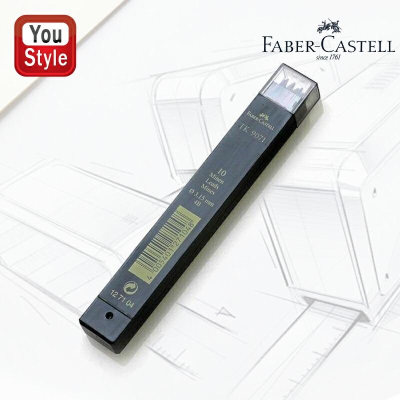 ファーバーカステル Faber-Castell ホルダー用 ペンシル替芯 3.15mm