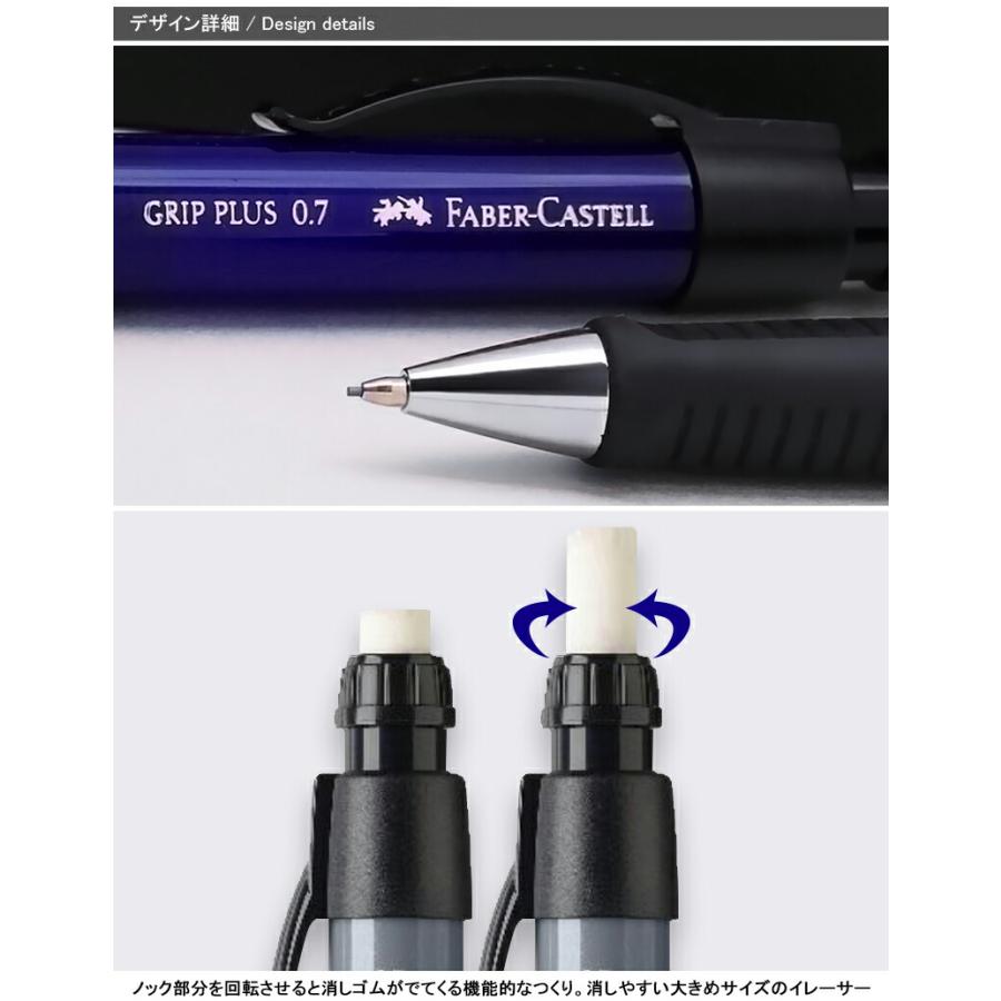 ファーバーカステル Faber-Castell ペンシル グリッププラス 0.7mm