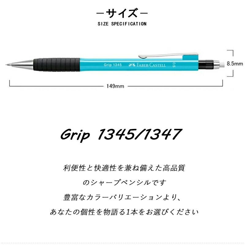 ファーバーカステル Faber-Castell シャープペンシル TK-FINE GRIP2