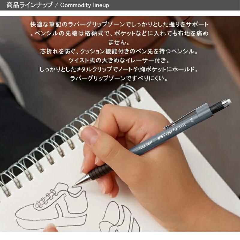 ファーバーカステル Faber-Castell シャープペンシル TK-FINE GRIP2