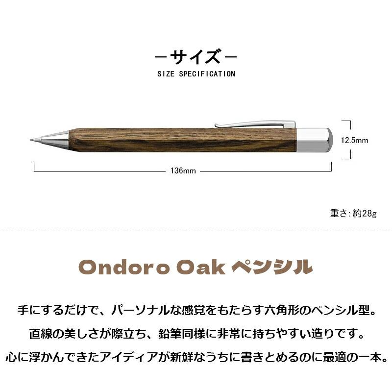 オンドロ ファーバーカステル ペンシル Ondoro ウッドCT 137508 0.7mm