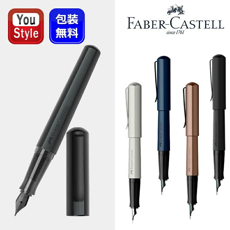 ファーバーカステル Faber-Castell 油性ボールペン ヘキサ Hexo 140544