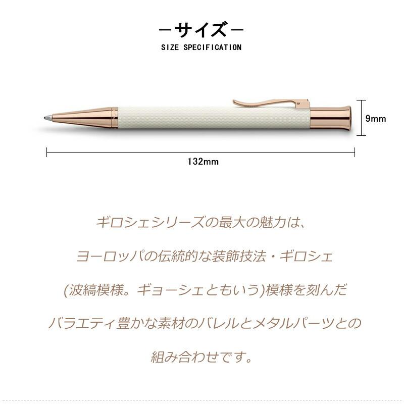 シャンパン グラフボンファーバーカステル GRAF VON FABER-CASTELL