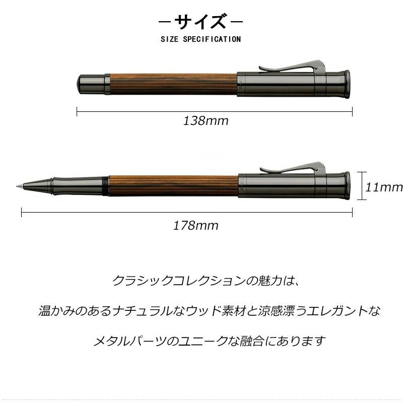 ファーバーカステル 名入れ ローラーボール グラフボンファーバー