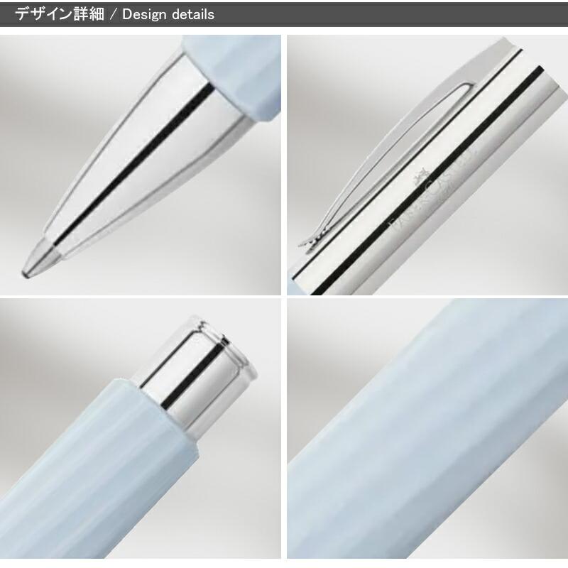 ファーバーカステル 油性ボールペン Faber-Castell ボールペン アンビション 20周年記念 イタリックアイスブルー 147775