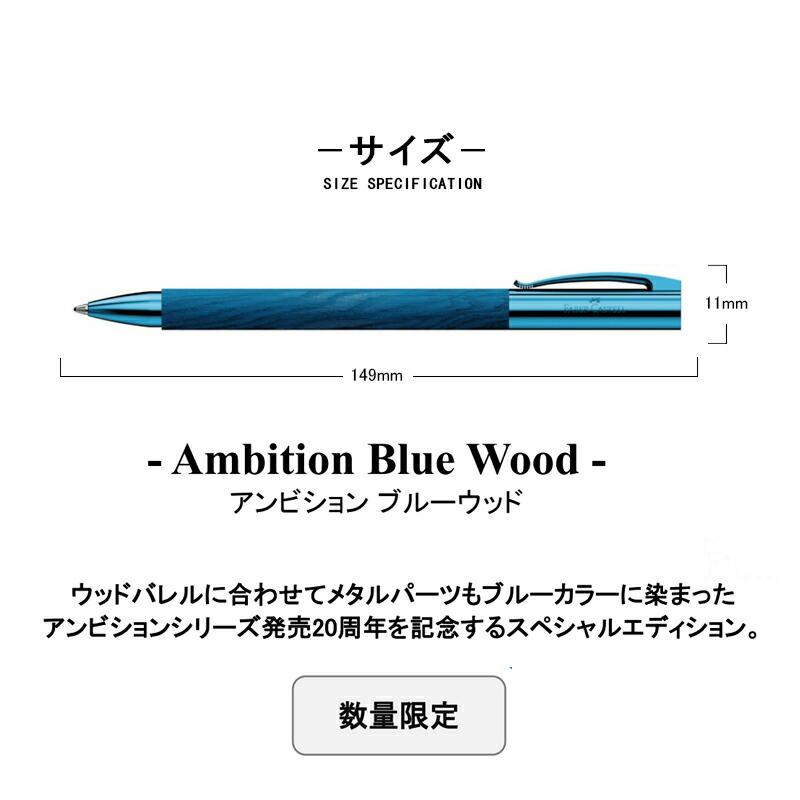 アンビション ファーバーカステル 油性ボールペン Faber-Castell