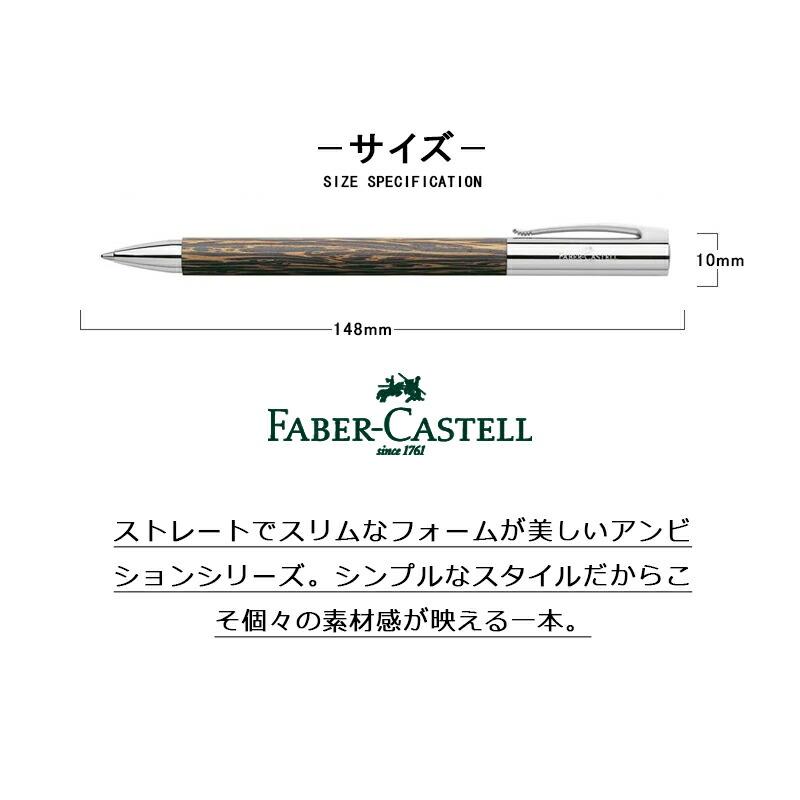 アンビション ファーバーカステル Faber-Castell ボールペン 油性
