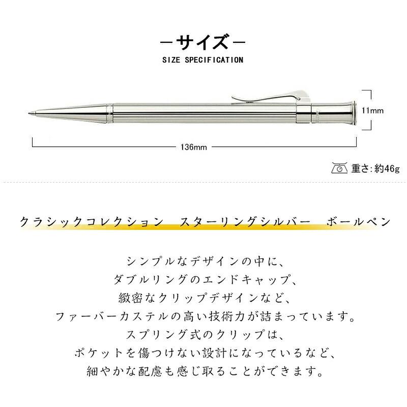 ファーバーカステル GRAF VON FABER-CASTELL ボールペン クラシック