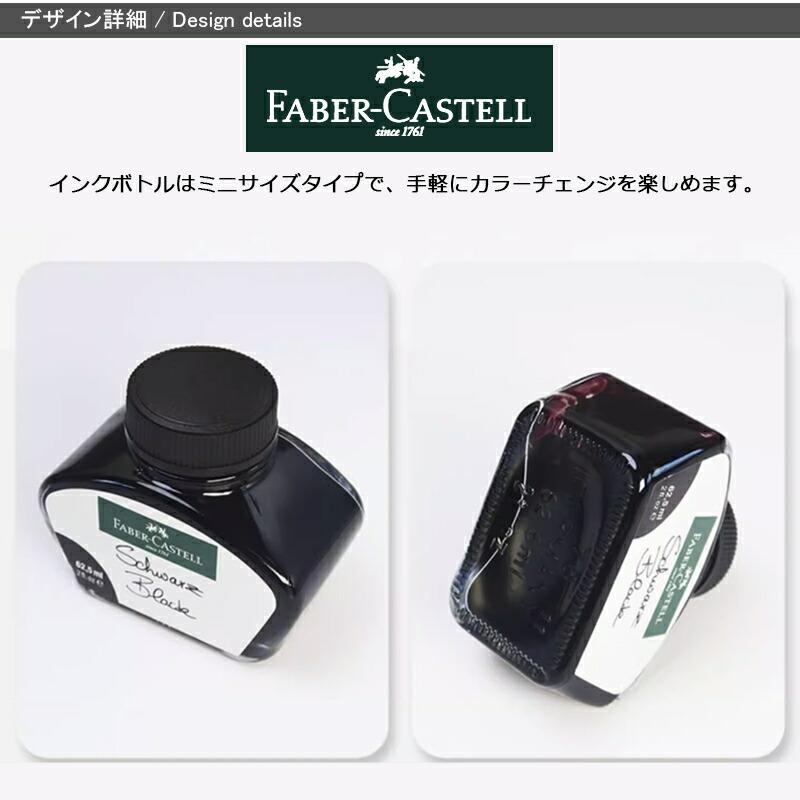 Faber-Castell デザインシリーズ 万年筆とインクセット Faber-Castell デザインシリーズ 万年筆とインクセット youstyle