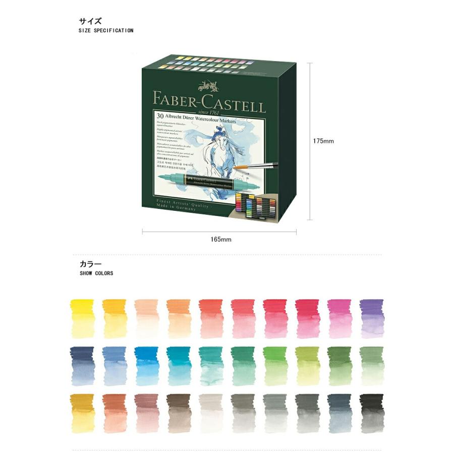 ファーバーカステル Faber-Castell 水彩マーカーセット アルブレヒト