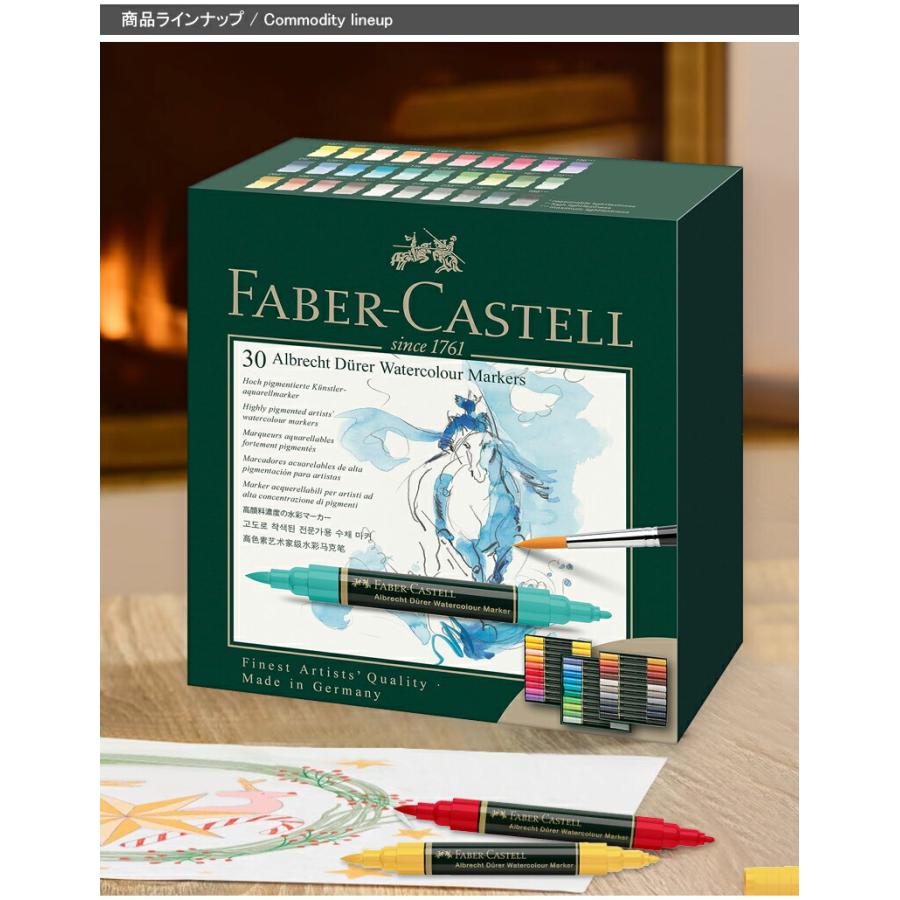 ファーバーカステル Faber-Castell 水彩マーカーセット アルブレヒト
