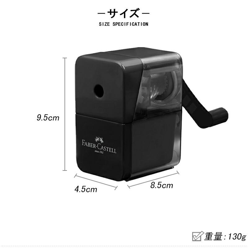 ファーバーカステル Faber-Castell 鉛筆削器 手動式 テーブルトップ