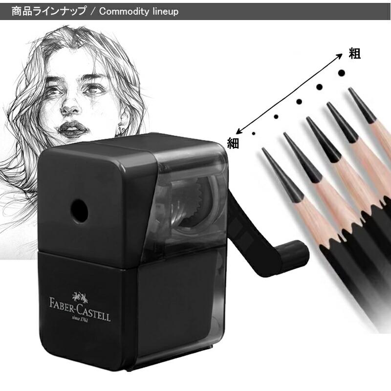 ファーバーカステル Faber-Castell 鉛筆削器 手動式 テーブルトップ