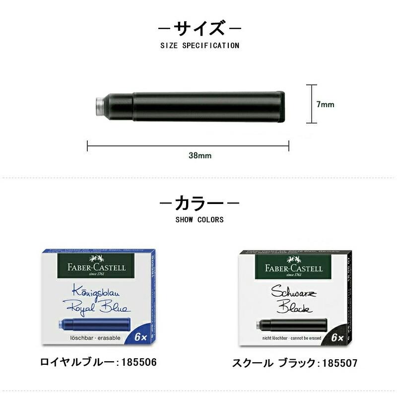 確認用 ファーバーカステル FABER-CASTELL カートリッジインク ロイヤルブルー