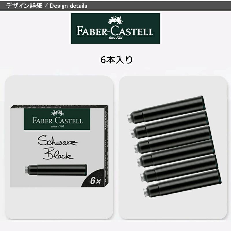 ファーバーカステル FABER-CASTELL カートリッジインク ロイヤルブルー