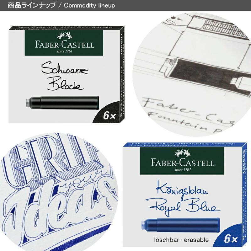 ファーバーカステル FABER-CASTELL カートリッジインク ロイヤルブルー