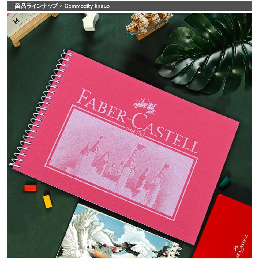 ファーバーカステル Faber-Castell スケッチブック B6サイズ  207507  スケッチ用品 画材道具｜youstyle-pen｜07