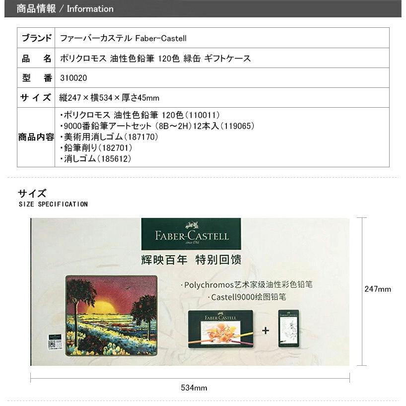 うのにもお得な情報満載 ファーバーカステル 限定版シルクロード敦煌 油性色鉛筆 オリジナル ポリクロモス Polychromos 1色 緑缶 ギフトケース 3100 Faber Castell Materialworldblog Com
