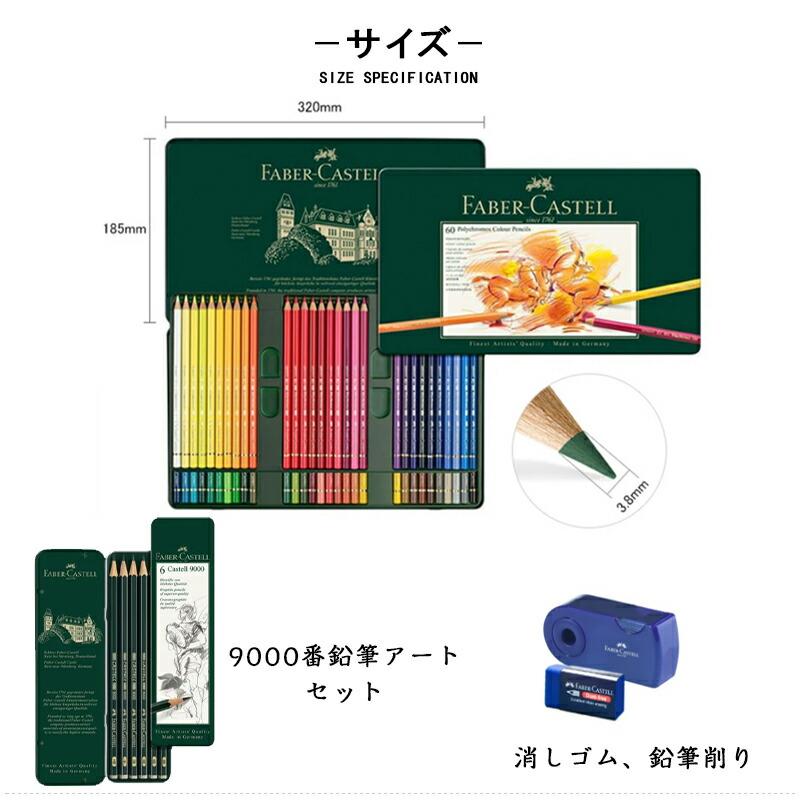 ファーバーカステル 色鉛筆 60色 油性 ポリクロモス 敦煌美術館 限定