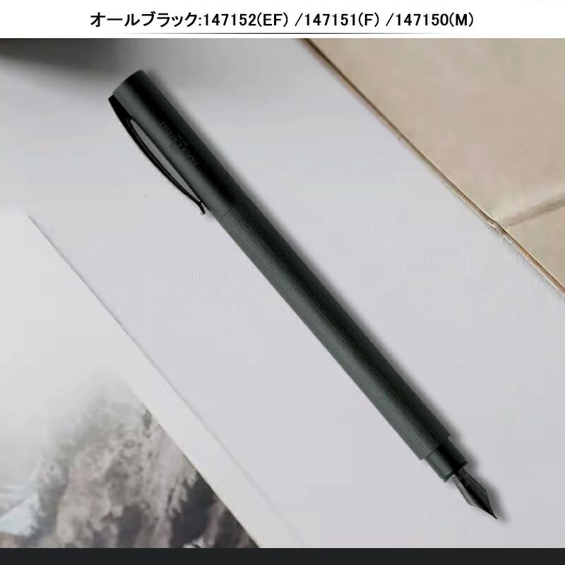 アンビション ファーバーカステル 万年筆 Faber-Castell 梨の木