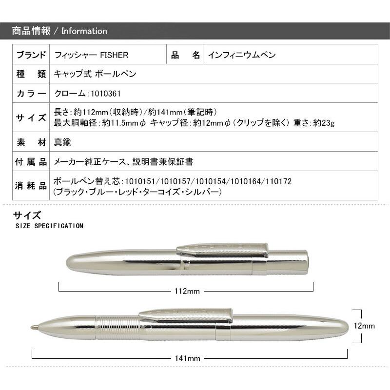 の　様 フィッシャー FISHER スペースペン インフィニウムペン キャップ式