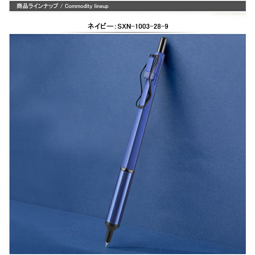 ジェットストリーム 三菱鉛筆 エッジ SXN-1003-28 SXN-1003-38 ジェットストリーム 三菱鉛筆 エッジ SXN-1003-28 SXN-1003-38
