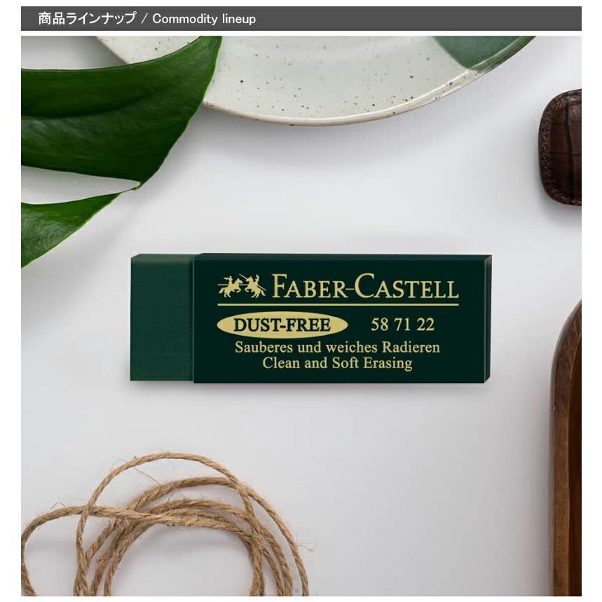 ファーバーカステル Faber-Castell イレーサー 9000番 消しゴム 1個