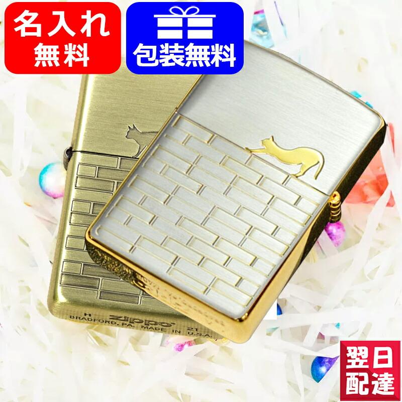 ジッポ　キャットウォーク柄 楽天市場】Zippo ジッポー ネコ 猫 Cat キャットウォーク ブラス
