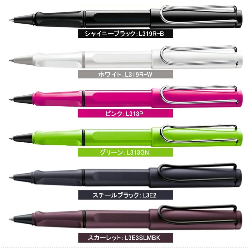 LAMY（ラミー） サファリ ローラーボール LAMY Safari 11色選択